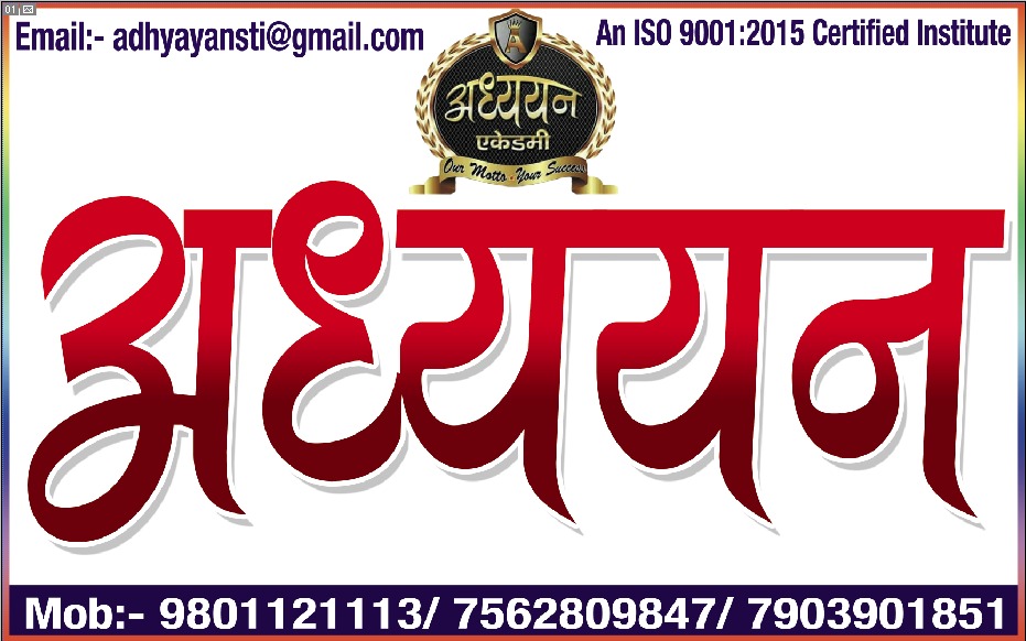 adhyayaninstitute.co.in