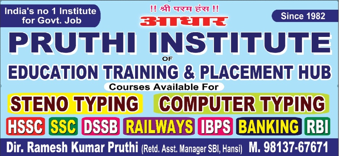 pruthiinstitute.co.in