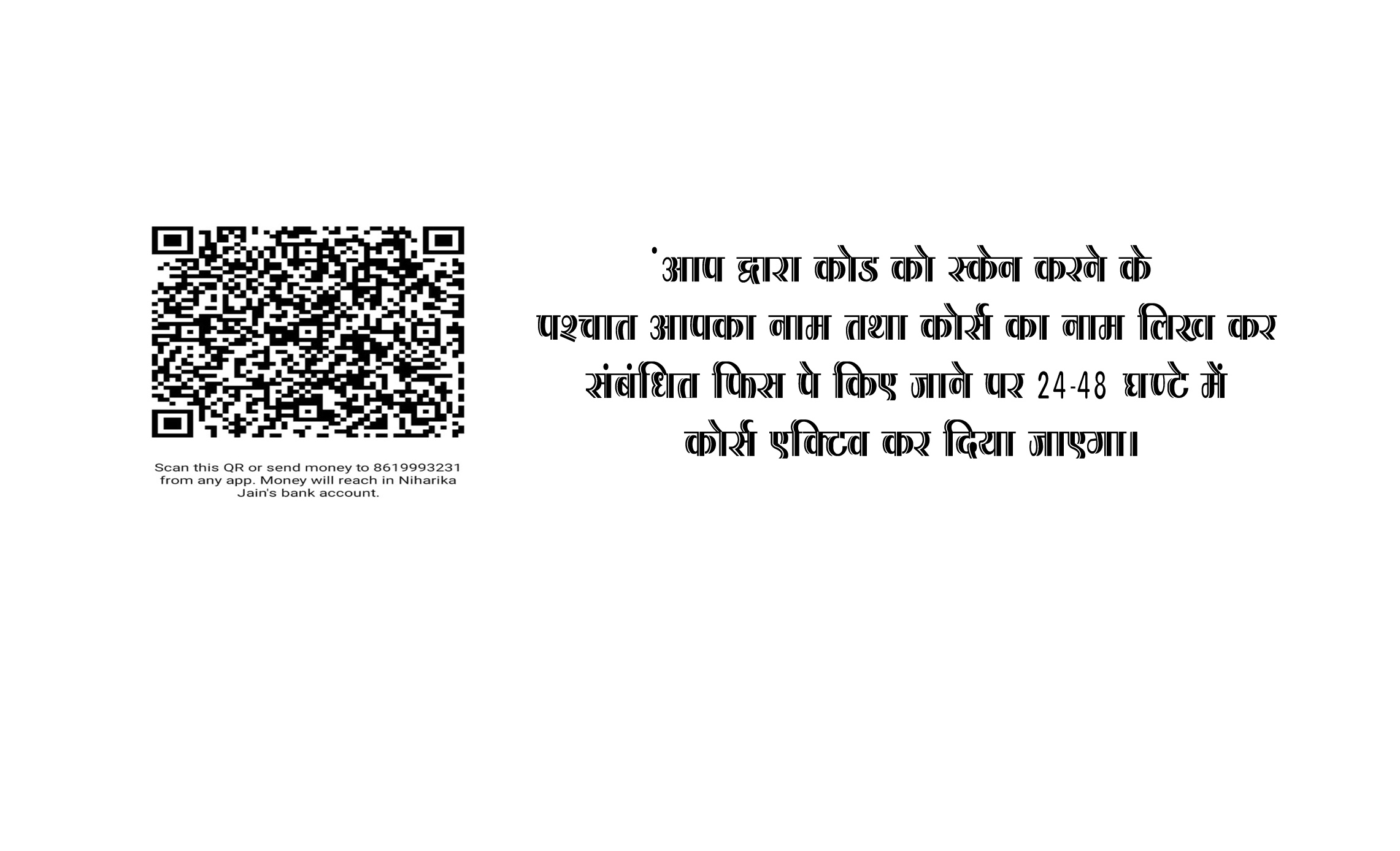 Fees QR 